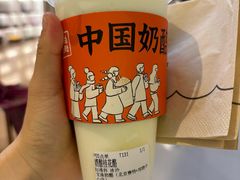 -宝珠奶酪(北京赛特+购物中心店)