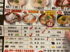 -博多一幸舍(西单大悦城店)