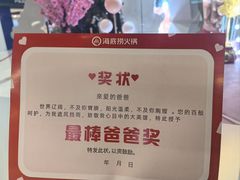 -海底捞火锅(新松江路店)