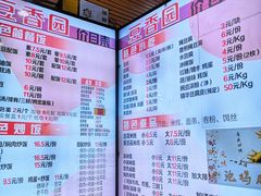-豆香园(龙翔店)