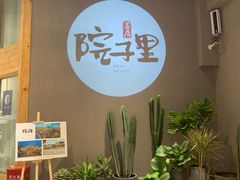 -墨居上隐·院子里火锅(峨眉店)