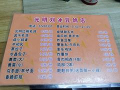 -光明刘冰乳鸽店(光明法政北路店)