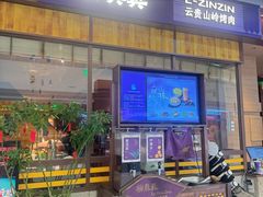 -万达广场(泰安泰山店)