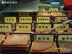 肉干们-钜记手信(兴华楼店)
