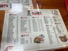-杨大叔爱面子·四川小吃(岗头店)