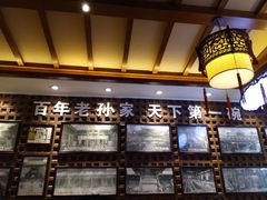 -毅祥斋老孙家泡馍(北院门鼓楼店)