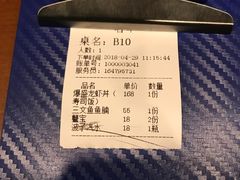 账单-魔丼屋(日月光店)