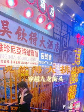 粤菜｜️在这个大排档一秒穿越到九龙