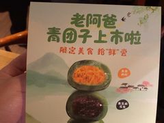 -老阿爸鲜鱼土菜(昆山花桥店)