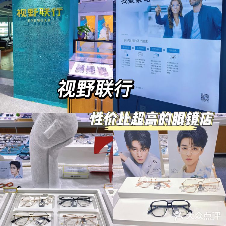 海口探店 | 适合学生党性价比超高的眼镜店👋