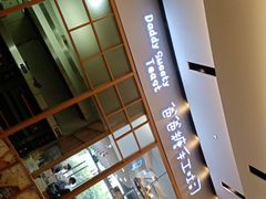 -爸爸糖手工吐司(苏州环球188店)