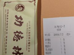 -功德林(南京西路店)