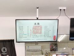 -正宗八宝冰饭·非遗冰饭·烧烤(奎桥店)