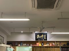 -鸡坤茶室(三里屯店)