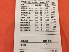 -耿福兴(凤凰美食街店)