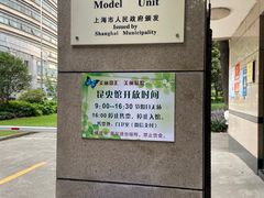 -上海昆虫博物馆