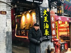门面-大王油茶(磁器口店)