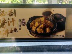 -真功夫(环市中路店)