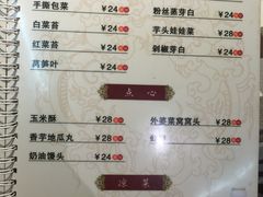 菜单-昱龙大盆牛蛙馆(三兴街总店)