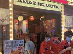 -摩打食堂(喜荟城店)
