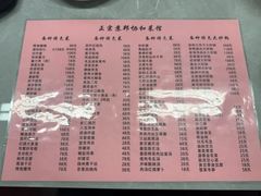 -协和菜馆(凤凰街店)