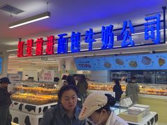 -红星前进面包牛奶公司(君太店)