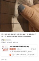 -吉吉靓甲美睫
