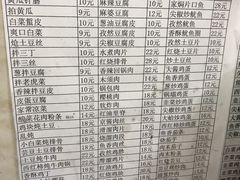 菜单-王鹏家常菜馆