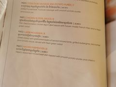 菜单-Khéma Restaurant Pasteur