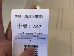 -争鲜回转寿司(南开大悦城店)
