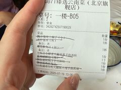 -泓0871臻选云南菜·味庄