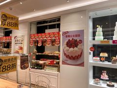 -味多美蛋糕(三元桥店)
