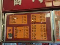 早餐菜单-益民餐厅(交通大学店)