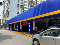 -安惠养车(安定门店)