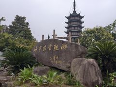-观潮胜地公园