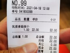 -贺莉嫂北二巷香菇芙蓉面(抗大商厦店)