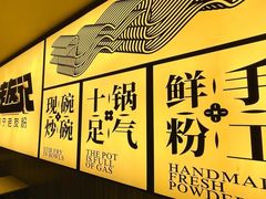 -三姐·老友记·南宁老友粉(朝阳区光华路嘉里中心店)