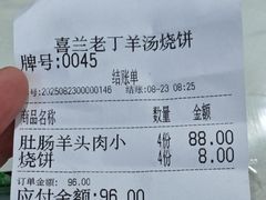 -清真喜兰老丁羊汤特色小吃