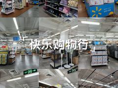 -沃尔玛超市(北大街店)