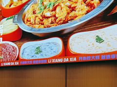 -李想大虾(江北天街店)