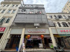 -鑫鸿达·海鲜闽菜热炒小馆(中山路店)