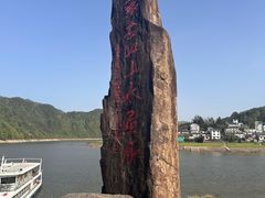 -新安江山水画廊风景区