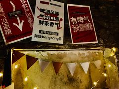 -喧闹·东方大气茶(鹅岭二厂店)