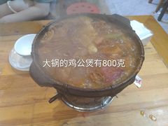 -范贤光鸡公煲(平乐园总店)