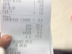 账单-岭南汇海鲜酒家·粤菜·手工茶点(蛇口店)