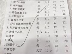 账单-岭南海晏楼(滨江东总店)