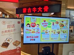 -西贝(枫蓝国际购物中心店)