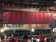 价目表-瑞丰夜市