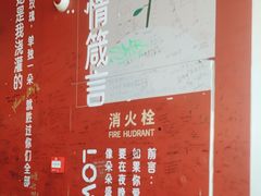 -爱情邮局