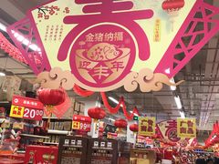 -卜蜂莲花(浦江城市生活广场店)